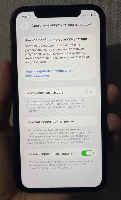 Продам iPhone 11 128 GB