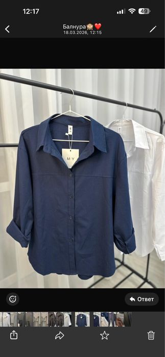 Рубашка женская стильная