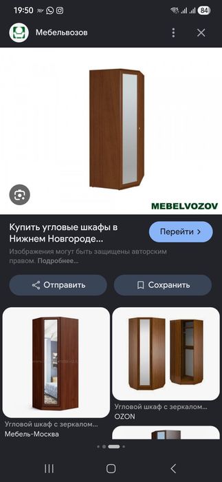 Продам угловой шкаф в хорошем состоянии 20000тг