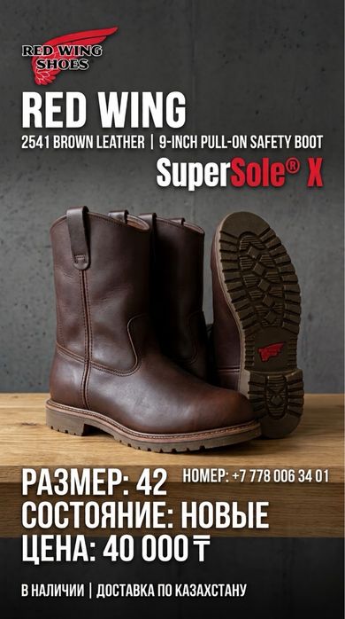 Red wing ботинка новый