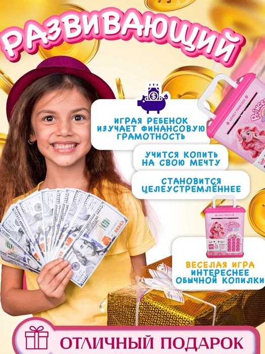 Копилка сейф интерактивная Принцесса розовая