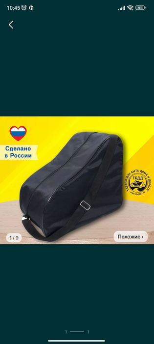 сумка для коньков