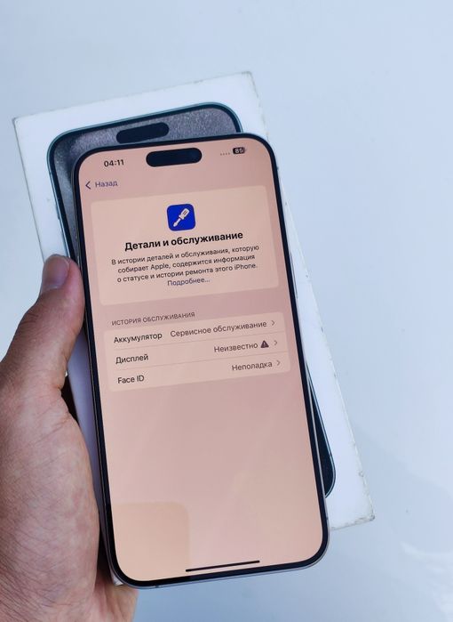 iPhone 15 Pro Max   VN/A