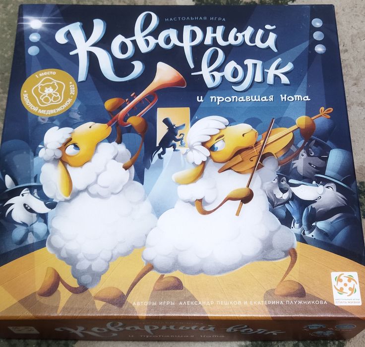 Настольные игры Обмен