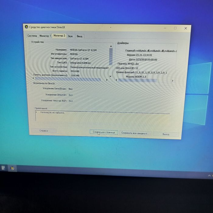 Продам ноутбук Леонова или обменяю