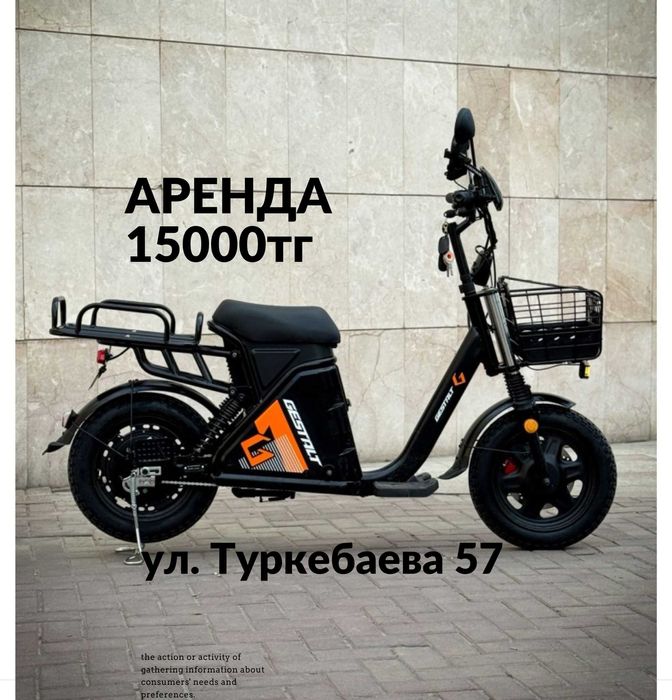 Новый электровелосипед аренда и прокат для курьеров