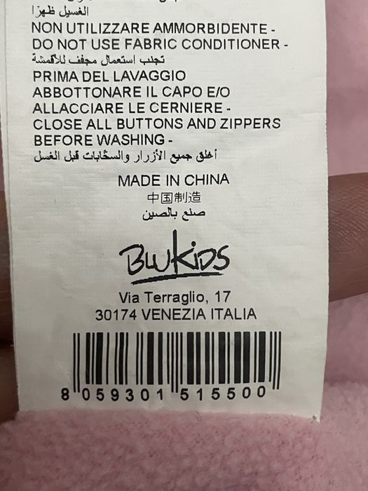 Куртка демисезон