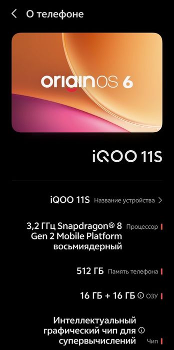 СРОЧНО iQOO 11s BMW Edition