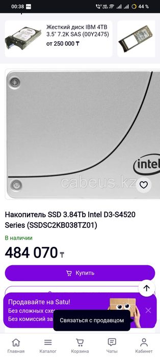 Sata lll Intel SSD 3,84 Tb ссд диск Интел сата 3