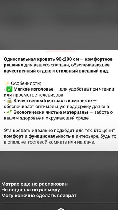 Кровать 90*200 полуторка