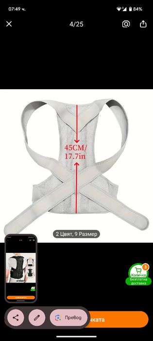 Ортопедичен колан за гръб