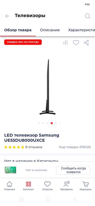 Телевизор Samsung
