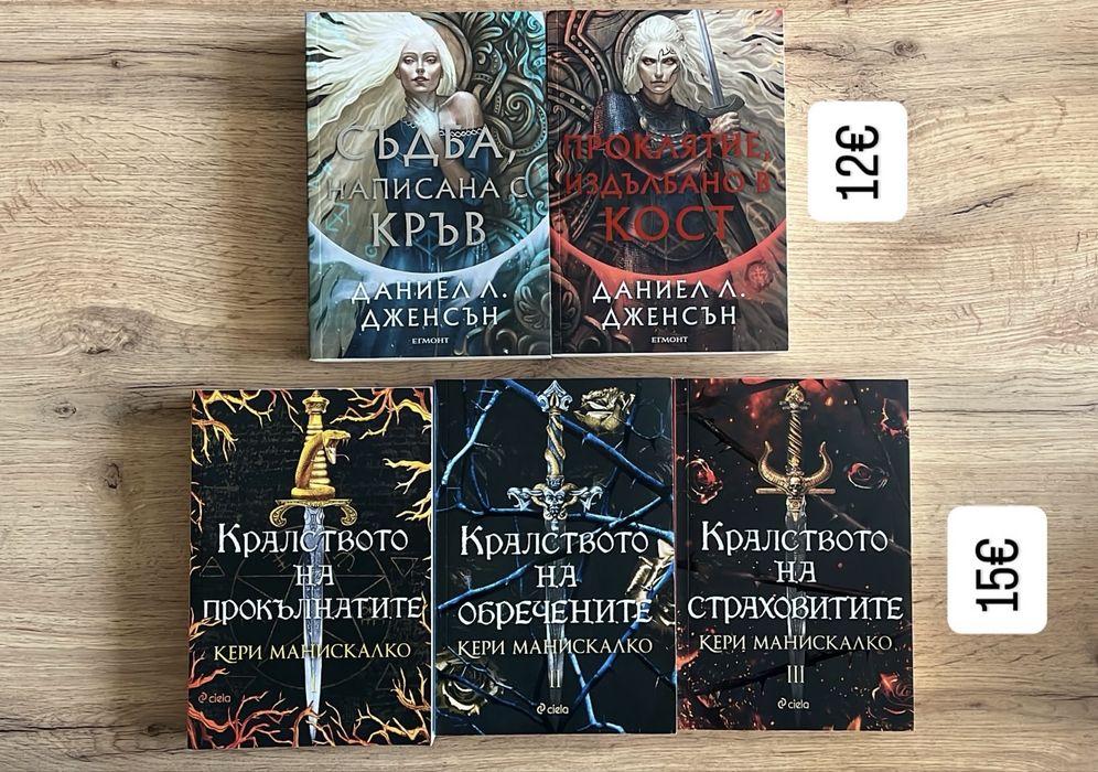 Книги, различни жанрове