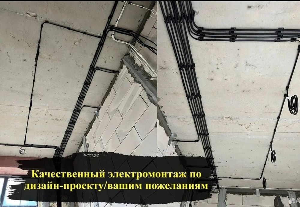 Алматы электрик, электромонтаж