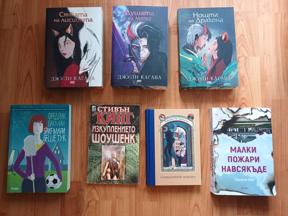 Много книги на различни цени