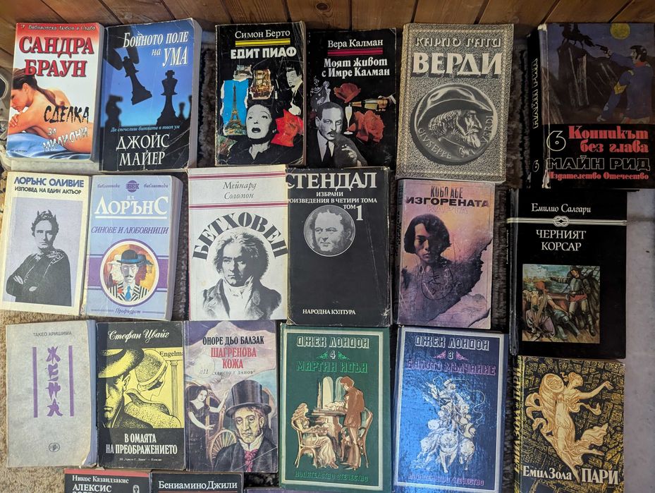 Книги - втора ръка