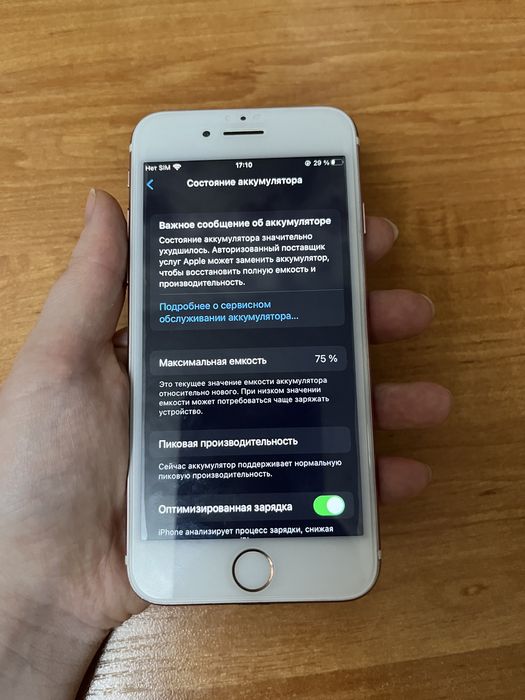 Айфон 7 роуз голд