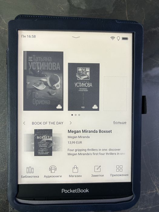 Продам электронную книгу