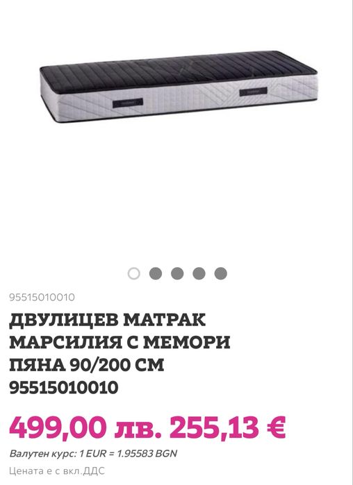 Матрак с мемори пяна 90/200 висок клас