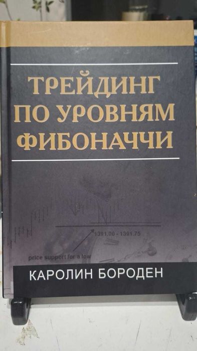 Книги по трейдингу различных авторов.