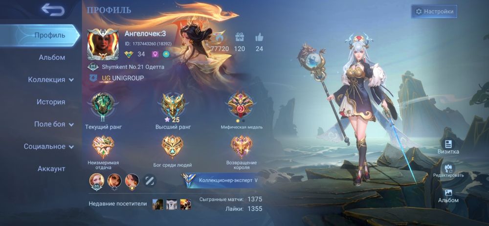 Продажа аккауньа мобайл легенд