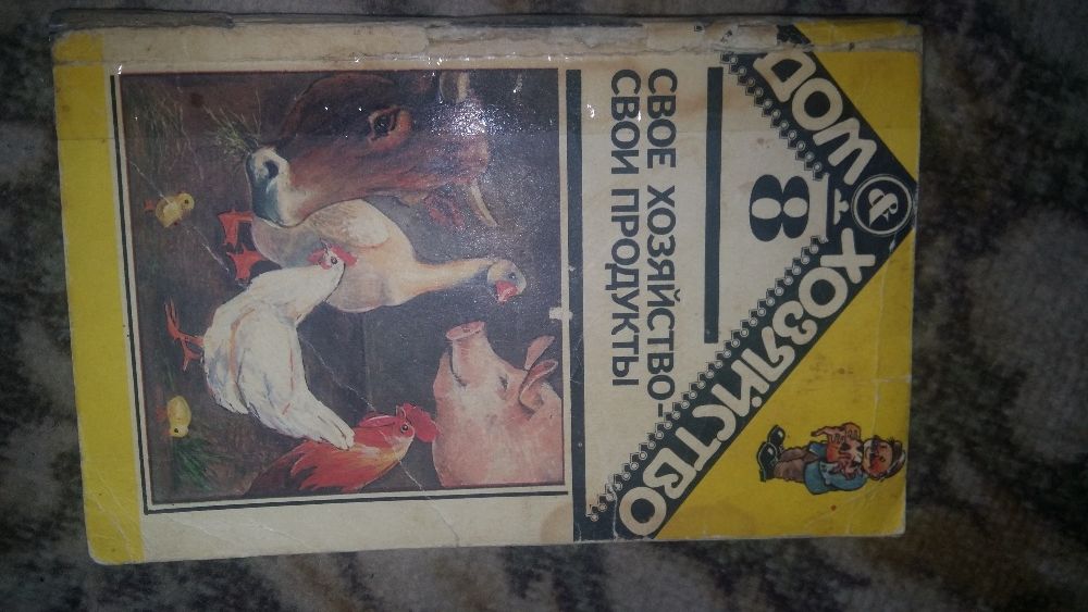 Книги ЗОЖ и для дома