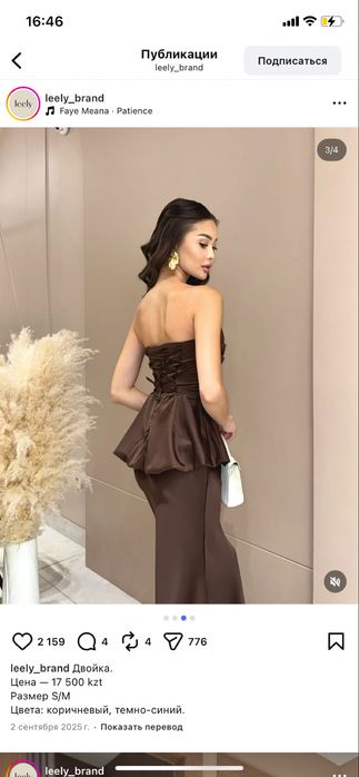 Элегантное платье/двойка