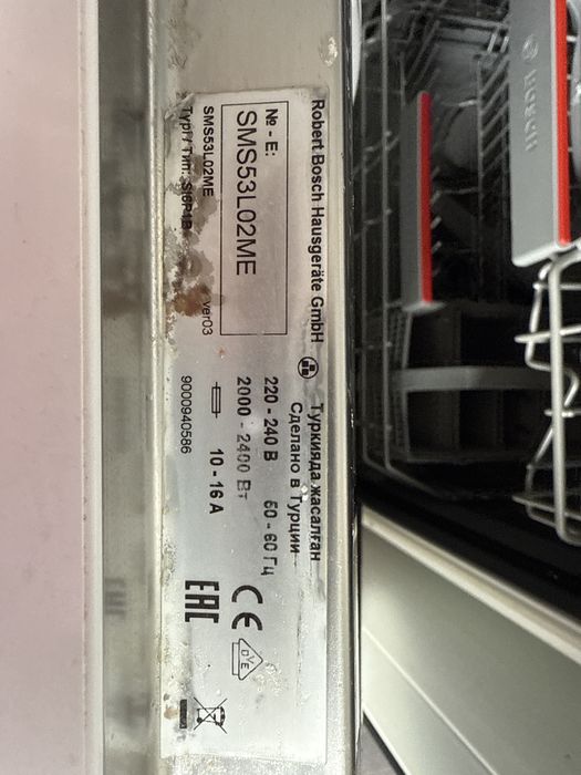 Посудомоечная машина