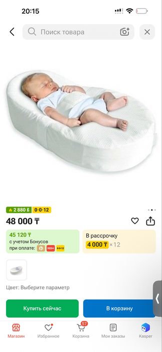 Продам кокон для малышей