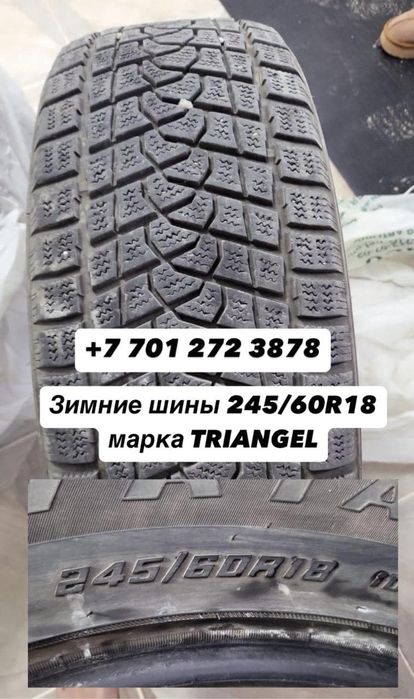 Покрышка Тайота Хайлантер