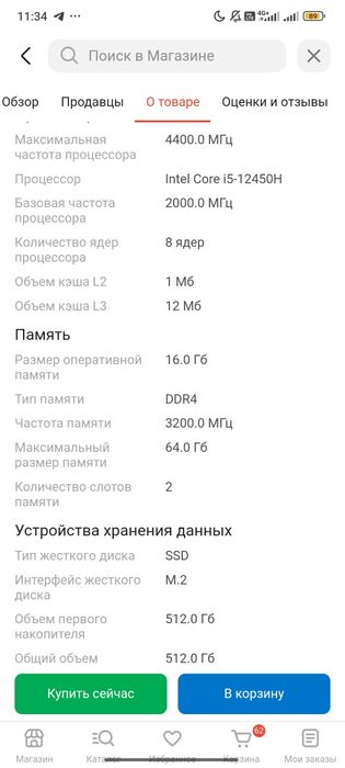 Игровой ноутбук .