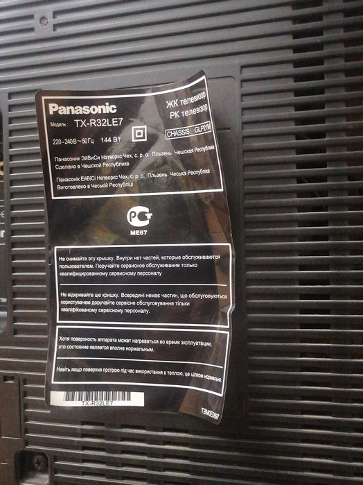 Телевизор Panasonic VIERA 80 см