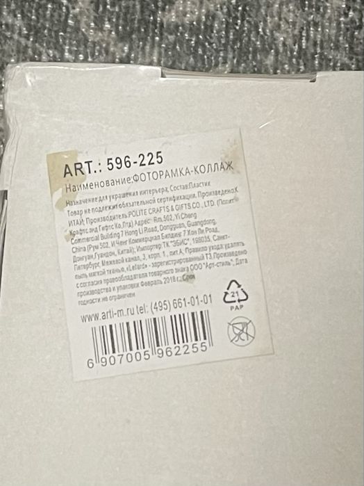 Фоторамка-коллаж 70х54х2 см