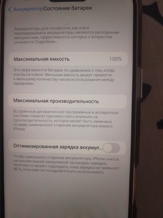 IPhone 16 pro Макс
