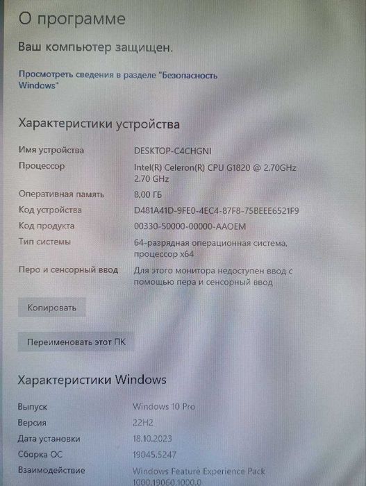 Компьютер в сборе (есть 4 штуки)