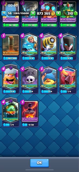 Клеш рояль clash royal