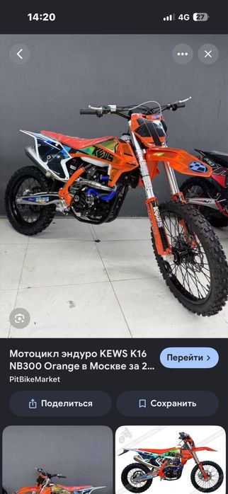Прокат эндуро кевс