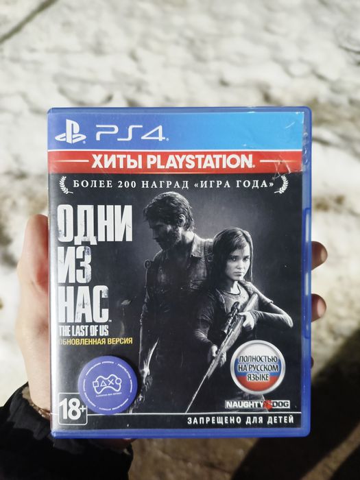 Диск "Одни из нас" для пс⅘