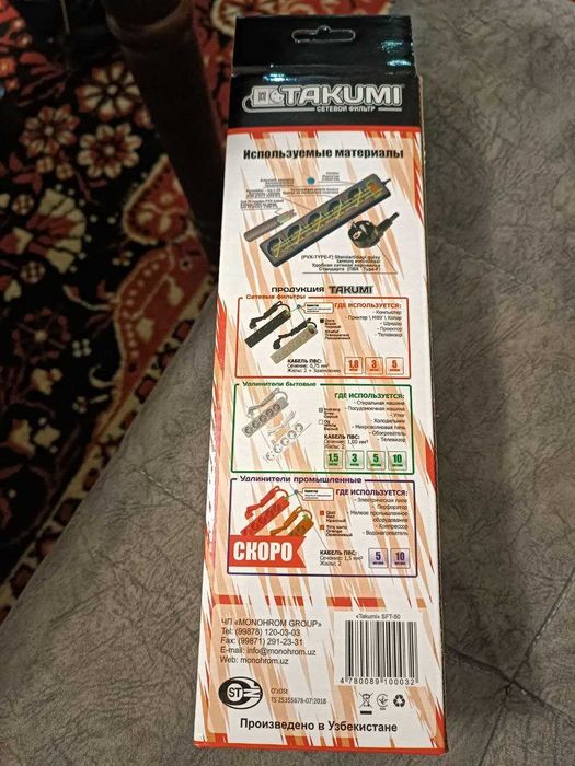 Продаётся удлинитель (сетевой фильтр) «TAKUMI»