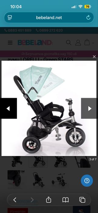 Триколка Lorelli Jet