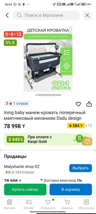 Детская кроватка-колыбель