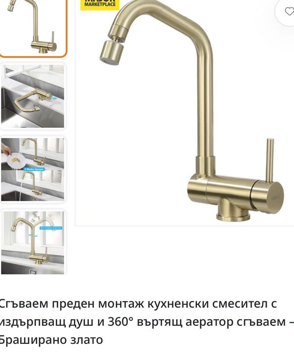 Смесители за баня и кухня