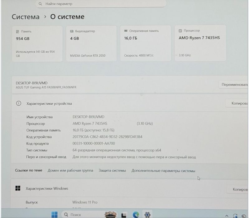 Asus TufGaming A15