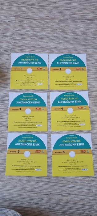 Курс по английски B1