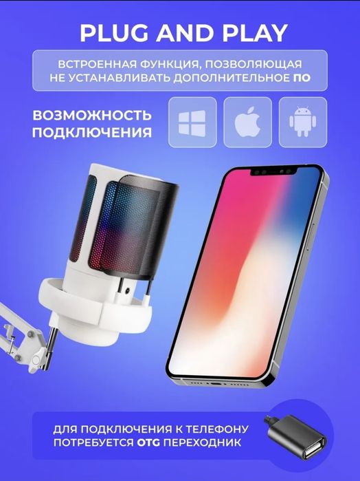 Студийный микрофон от irraze