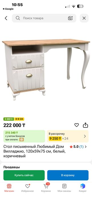Рабочий стол Стол для компютера