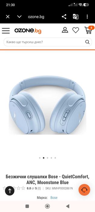 Продавам Bose quiet comfort