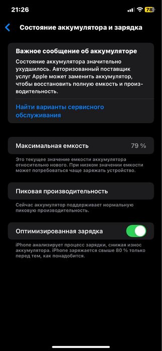 IPhone XR 64gb 79%