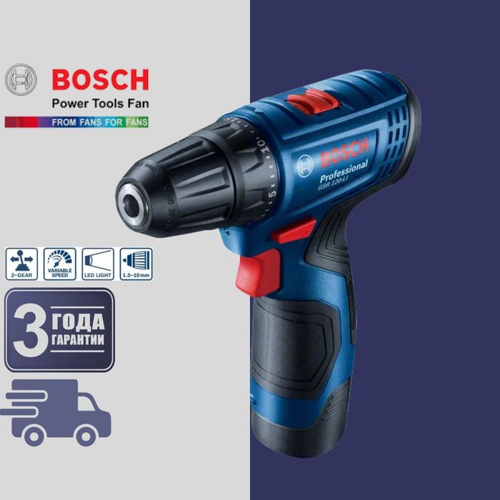 Ударный шуруповёрт орегинал Bosch GSR 120-LI (2x2,0 Ah) Professiona