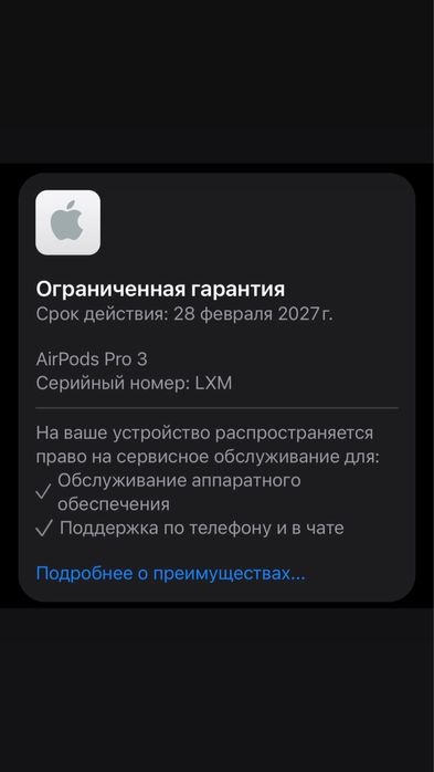 Наушники Apple AirPods Pro 3
